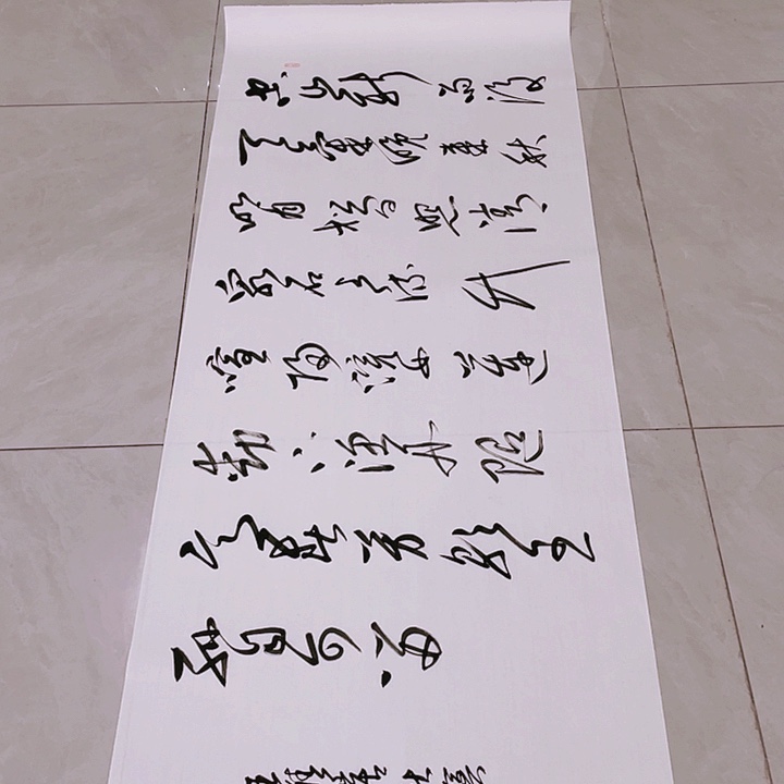 书法l****n尤老师书法作品山居