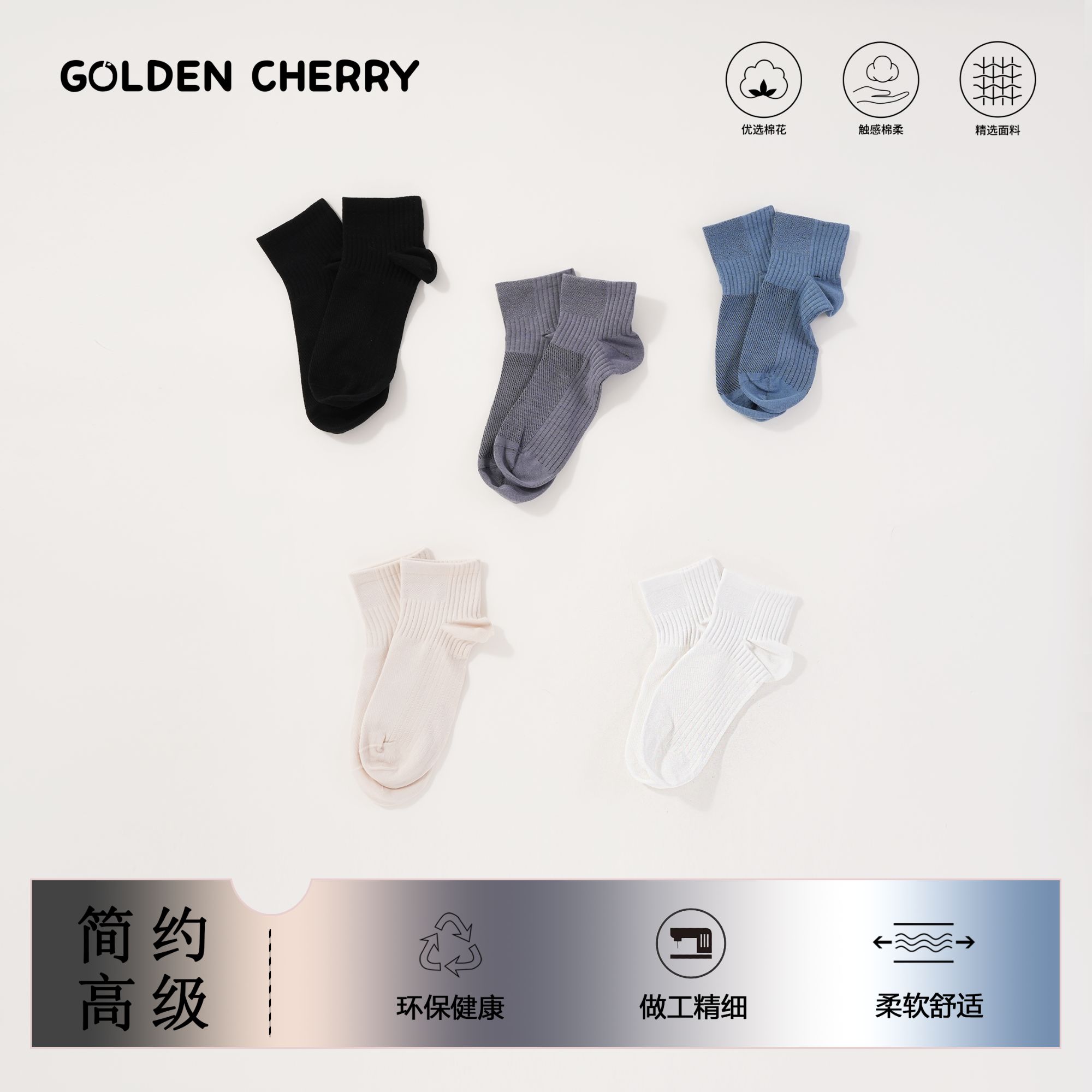 【金樱桃Golden cherry】亲子柔软透气洋气袜（颜色随机十双装）