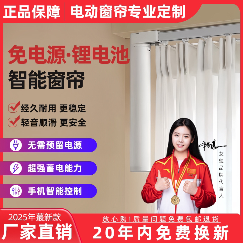 【锂电池窗帘电机】电动手拉轨道智能家居语音遥控小爱天猫精灵声控