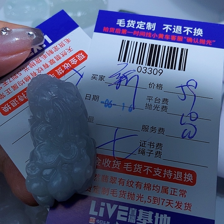 新***年定制翡翠未镶嵌翡翠