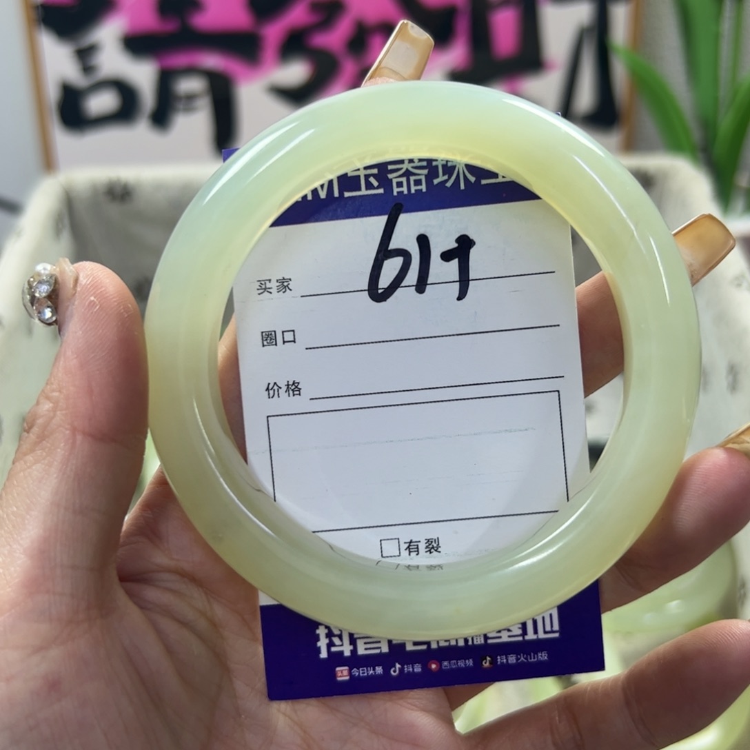 蛇纹石玉手镯未镶嵌93