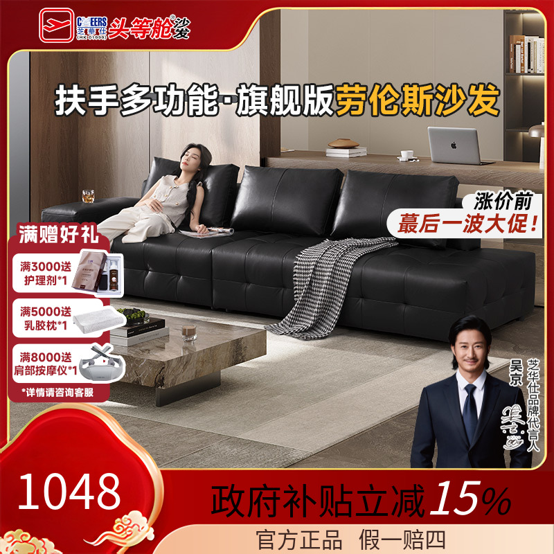 家具沙发【国补】真皮客厅大户型家装好物劳伦斯头层牛皮3170