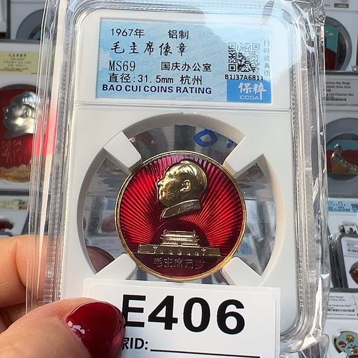 其他普通金属精品像章406号商品