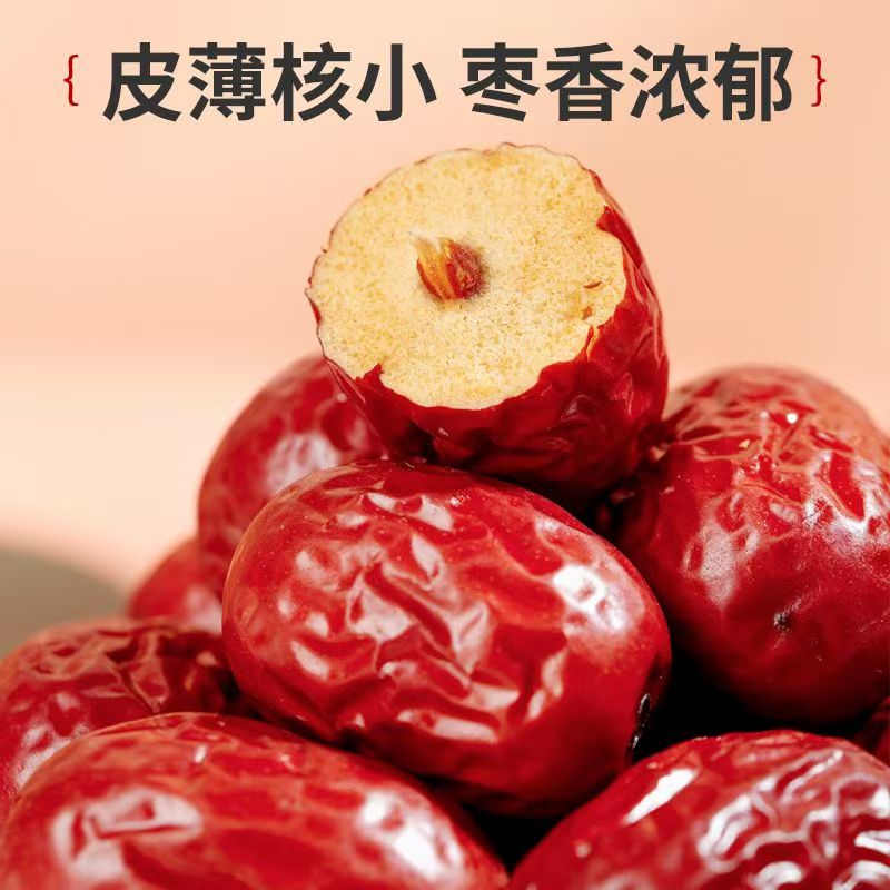 新疆灰枣5斤肉厚核小香甜软糯煮粥煲汤泡茶B