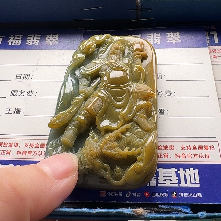 阿***坤翡翠未镶嵌颈饰关公