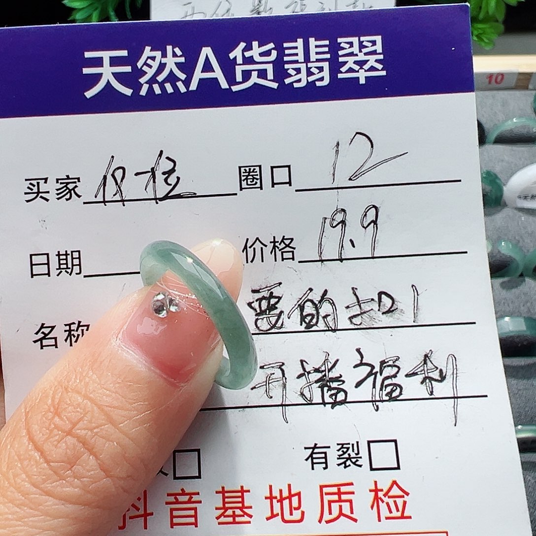 翡翠戒指未镶嵌缅甸翡翠