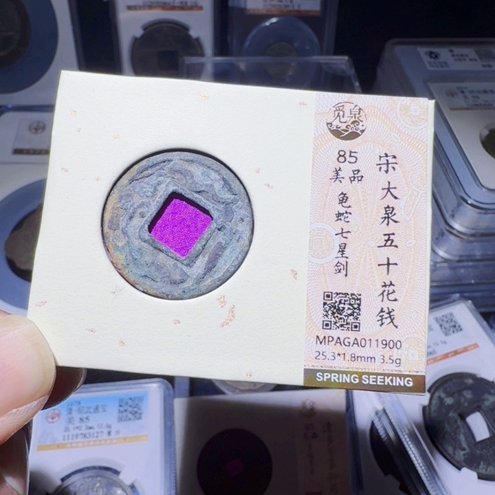 铜DX历朝历代……1900