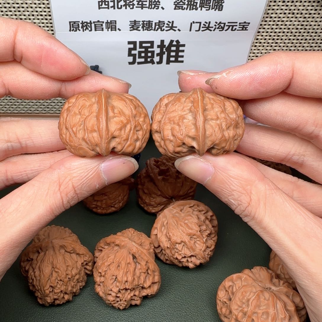 文玩核桃吊坠J门头沟元宝36+