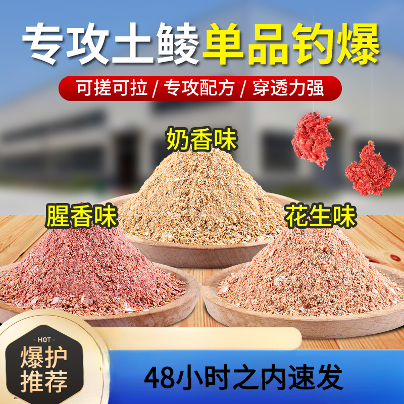 【主攻击饵料水库野钓】土鲮钓饵鲮鱼饵料腥香垂钓黑坑爆护鲮鱼饵料
