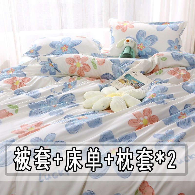 四件套被套床上用品被罩被单0.6m宿舍单人1.5米床单床品4件套磨毛
