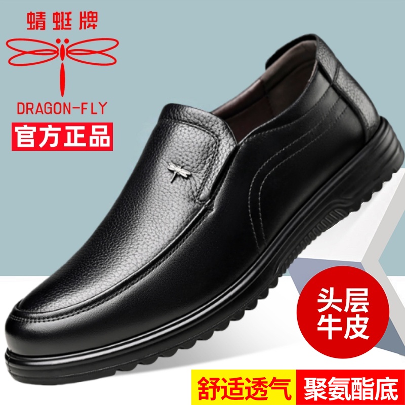 蜻蜓牌秋冬新款男士真皮休闲皮鞋保暖软皮防滑透气中老年爸爸大码