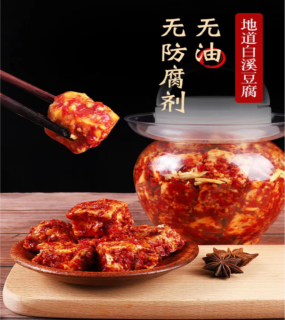 湖南特产农家豆腐乳香辣拌面手工细腻开胃霉豆腐下饭腐乳