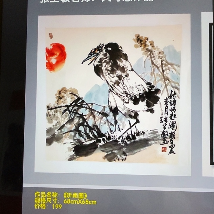 国画张圣敏先生纯手绘作品