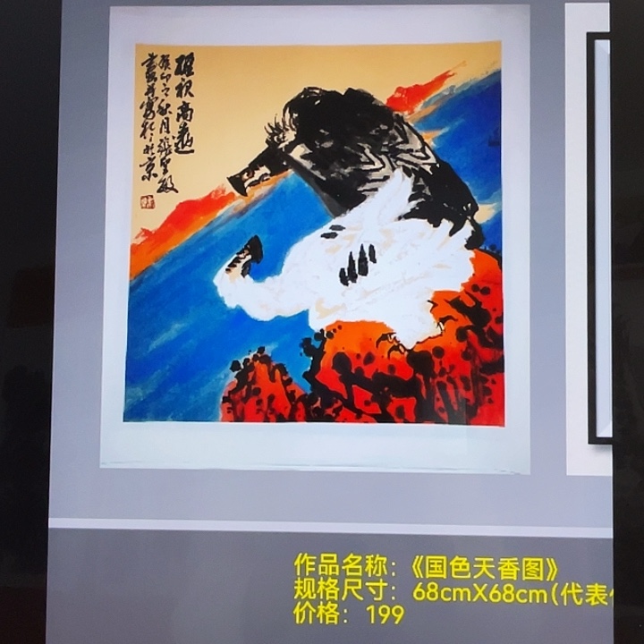 国画张圣敏先生纯手绘作品