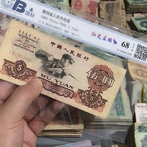 爱**生1张退市旧票福利品