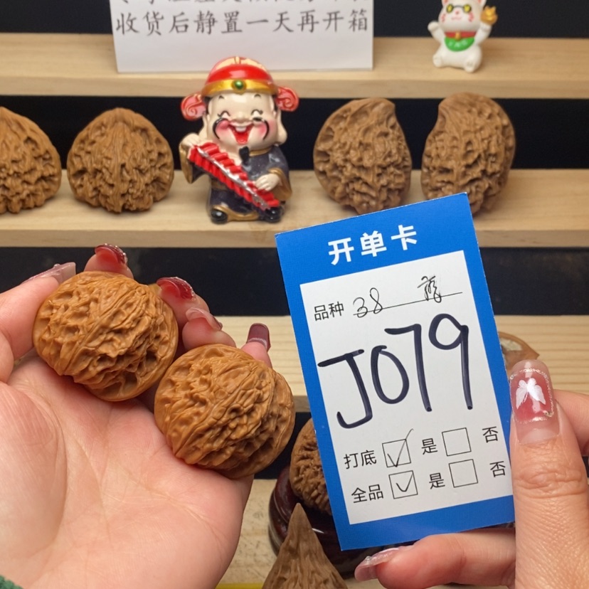 【闪购商品】文玩核桃把件磨盘