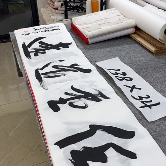 书法Lvqinzhenshufa