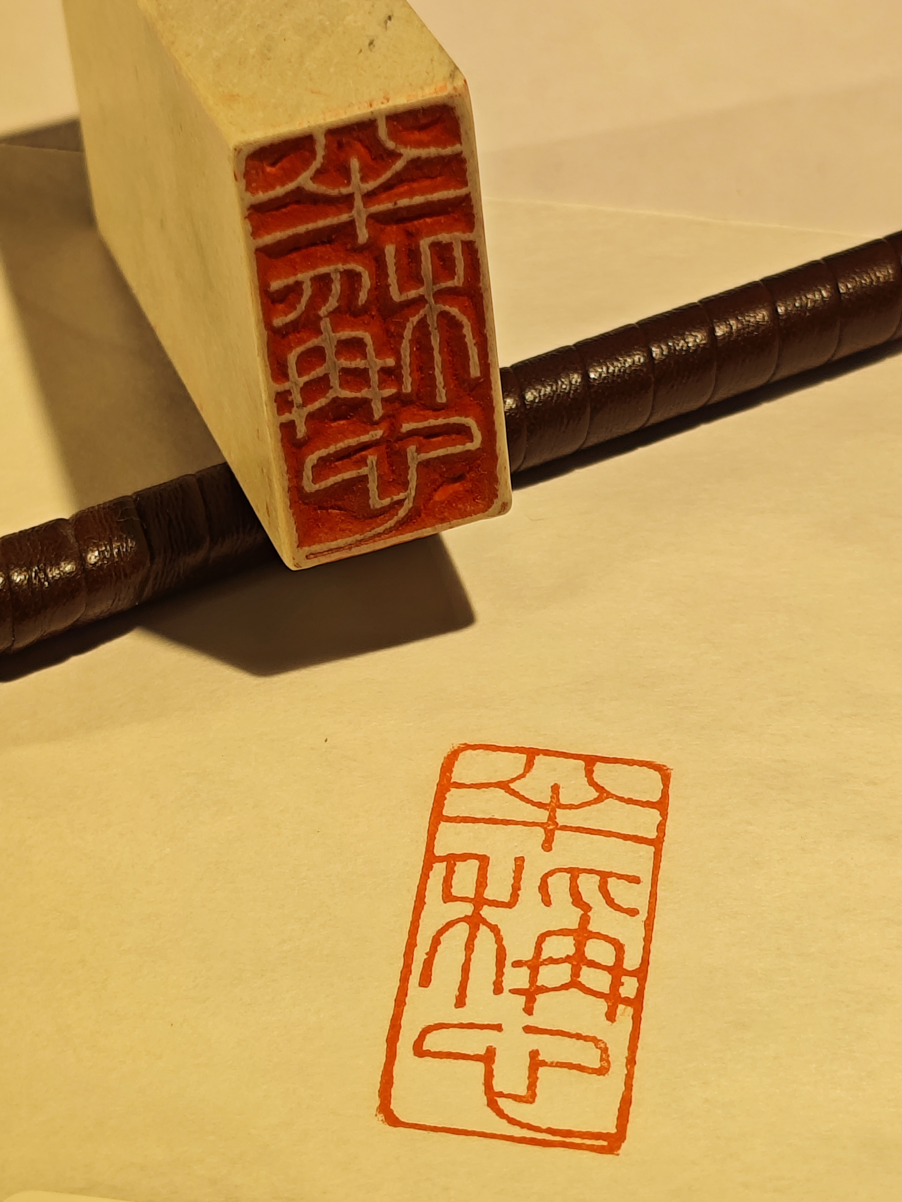 印文:半称心 书法书画 印章成品 引首章压角章 手工篆刻章 闲章