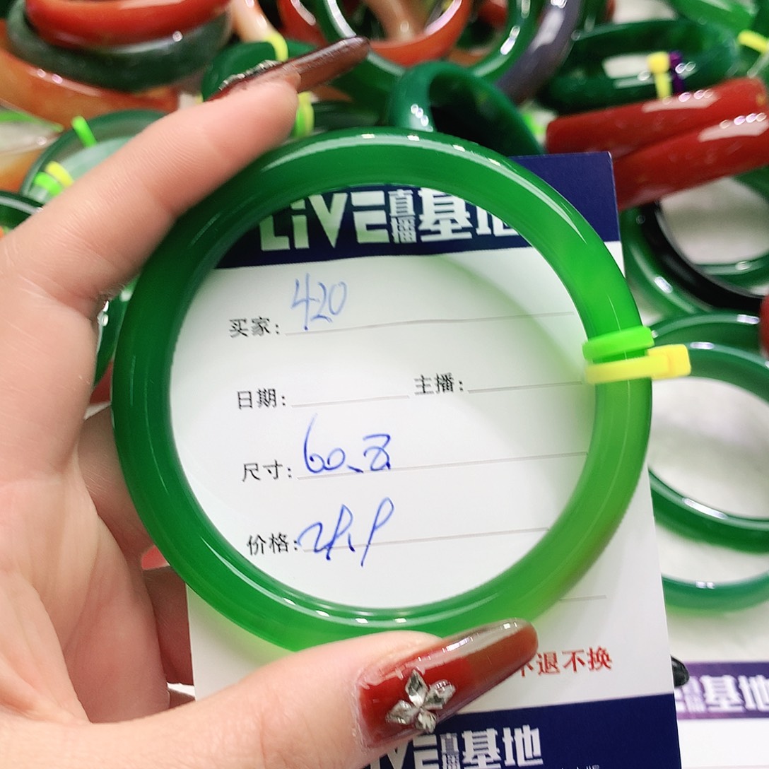 玛瑙/玉髓未镶嵌手镯420