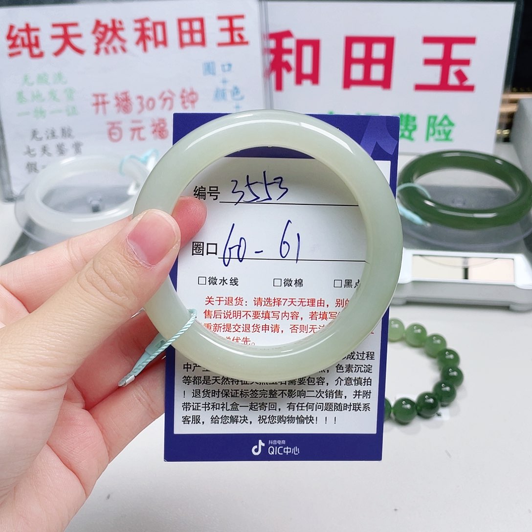 未镶嵌手镯和田玉喜*吖