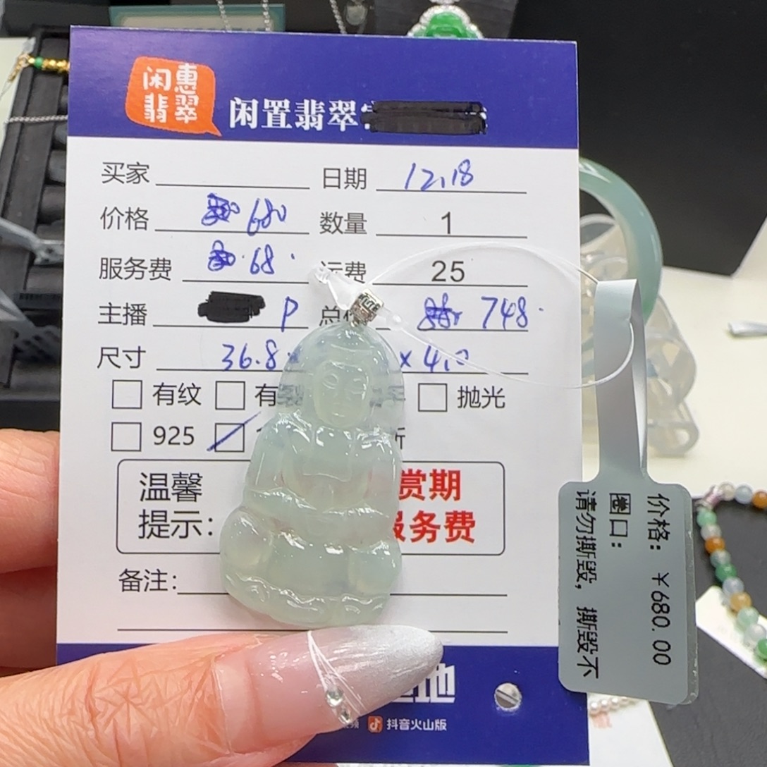 翡翠18K金镶嵌挂件