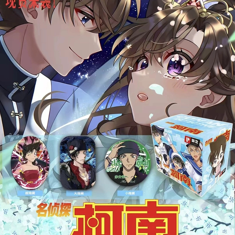 （小周福袋一包】蓝卡-名侦探柯南徽章盛宴第一弹
