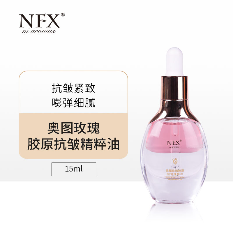 【5瓶家庭装-专注精油-稳锁胶原】NFX奥图玫瑰胶原抗皱精粹油 抗皱