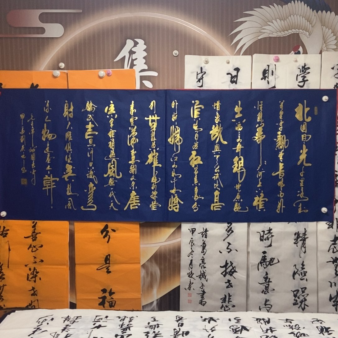 书法老师精品书法