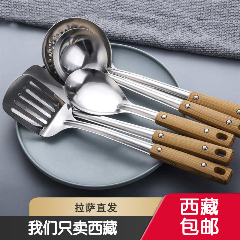 西藏包邮锅铲家用不粘锅炒菜铲子厨具套装不锈钢炒勺汤勺漏勺全套
