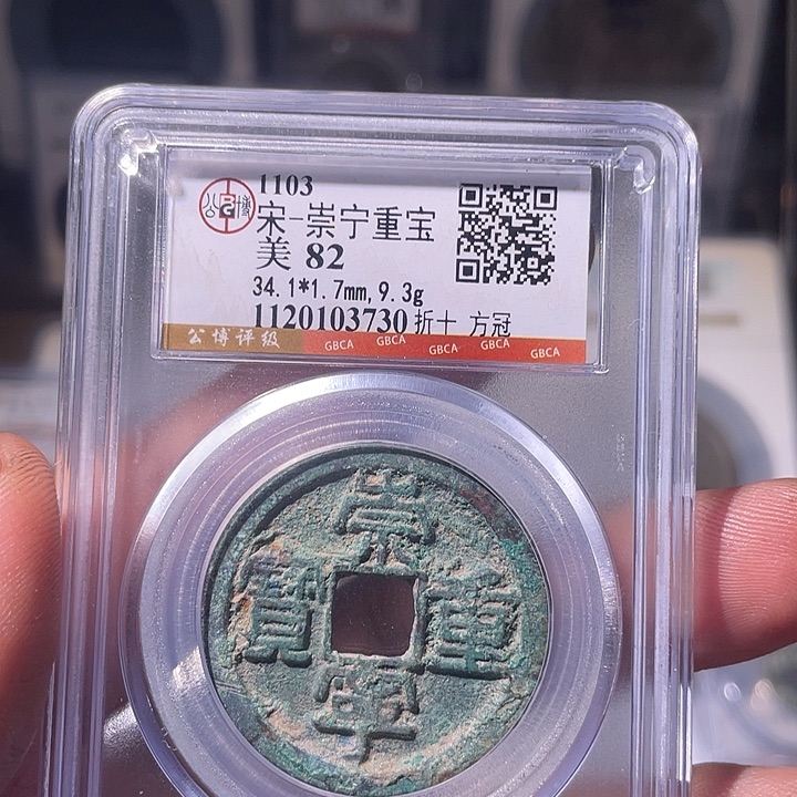 铜EB封装评级盒子币一个3730