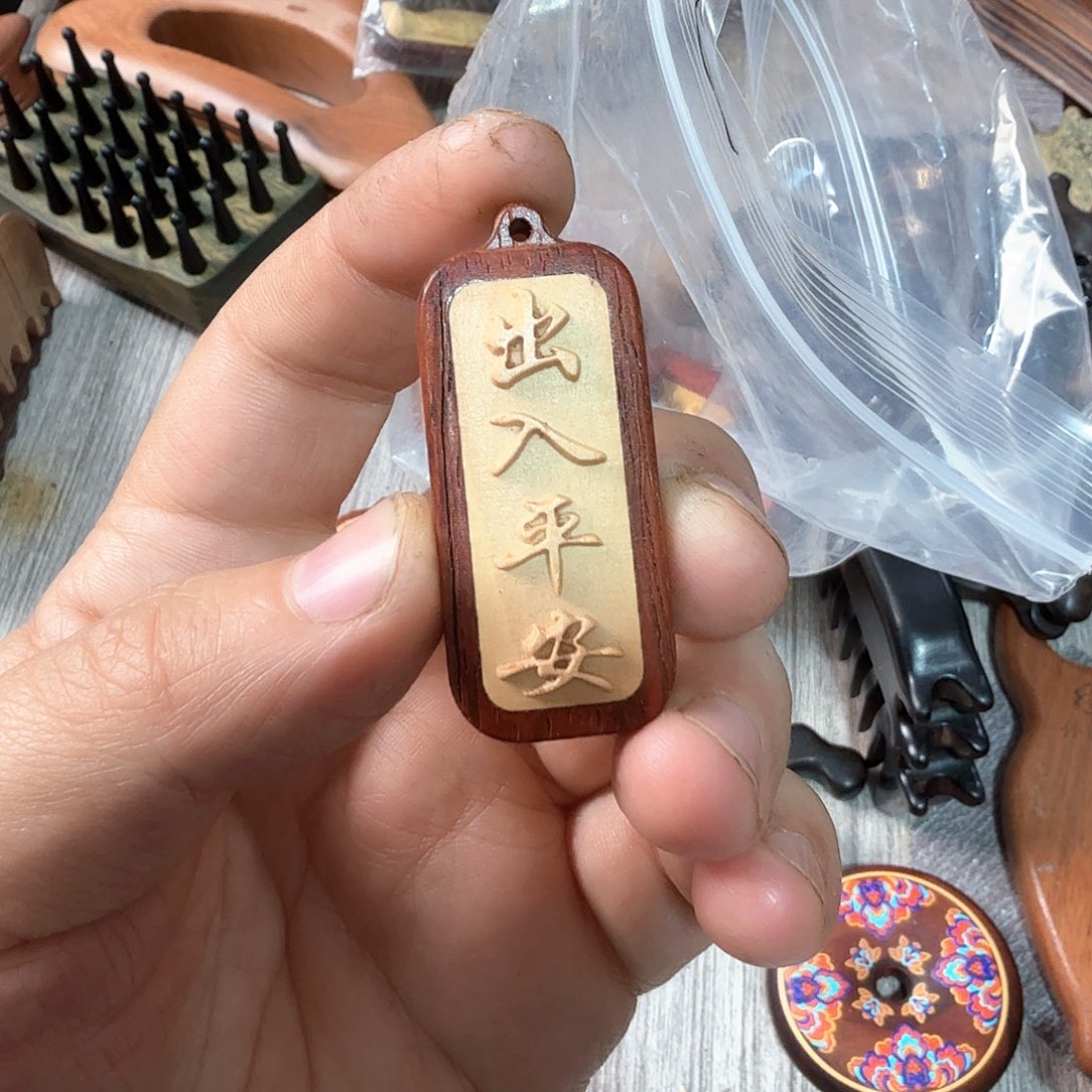 木出入平安紫檀黄杨木