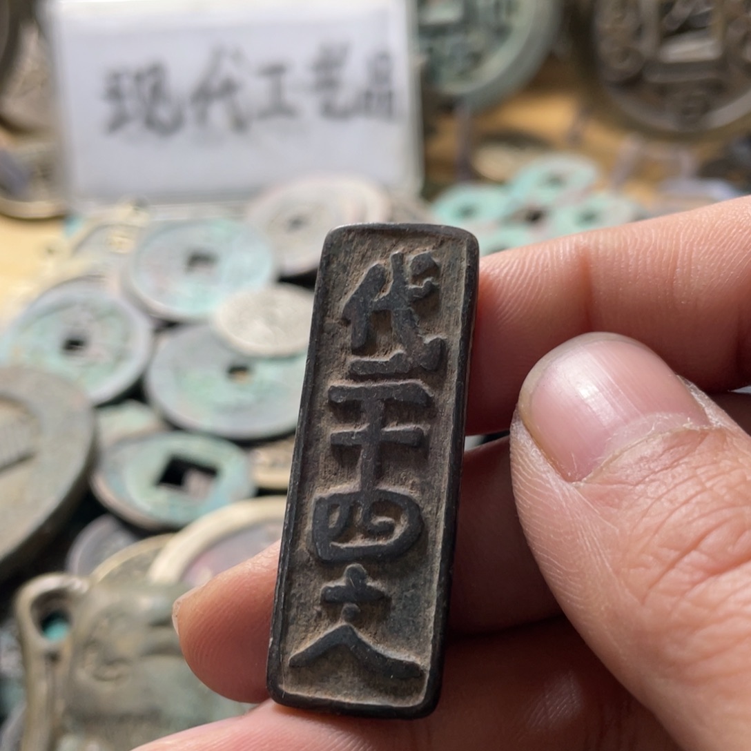 铜现代工艺品学习币