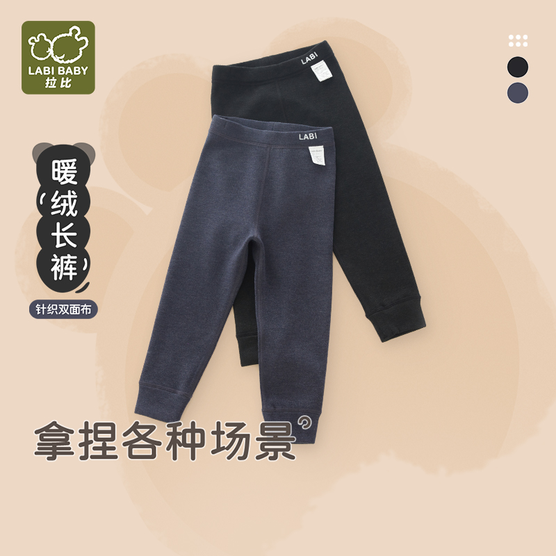 【专柜同款】拉比儿童裤子加绒束口裤秋冬款保暖男女中大童裤长裤