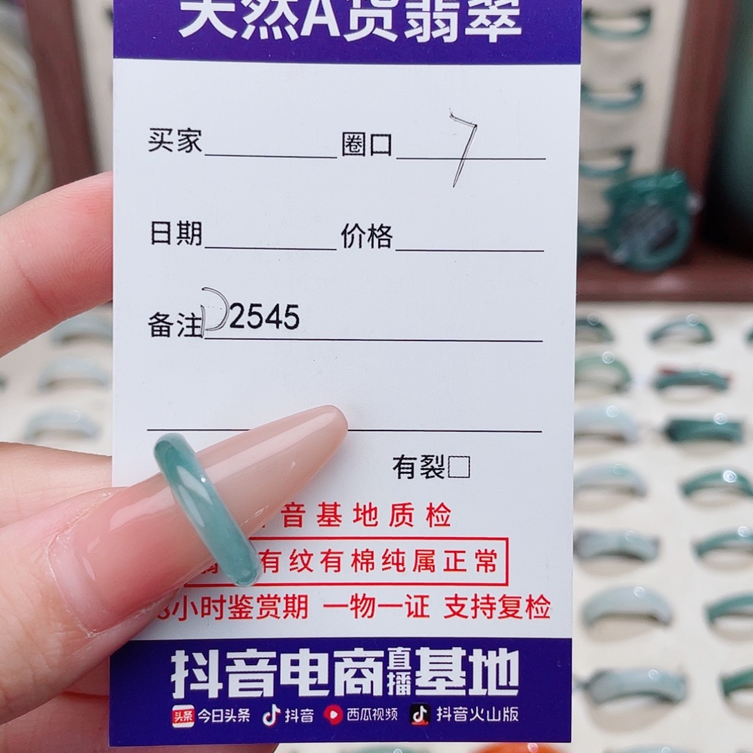 余***温翡翠未镶嵌戒指D2545