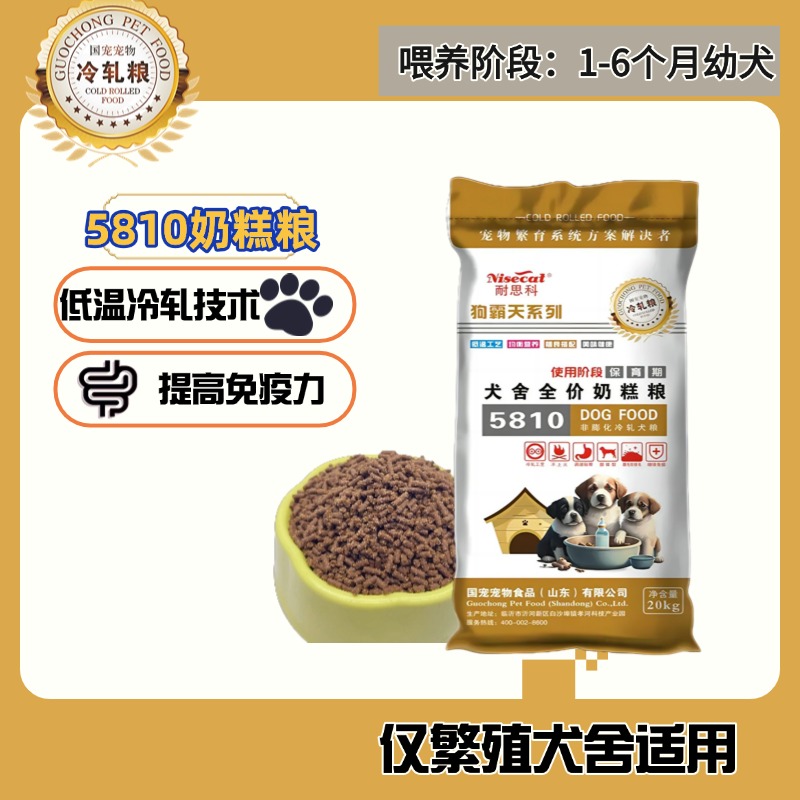 Nisecat/耐思科狗霸天全价犬粮5810奶糕粮自由采食无需泡发