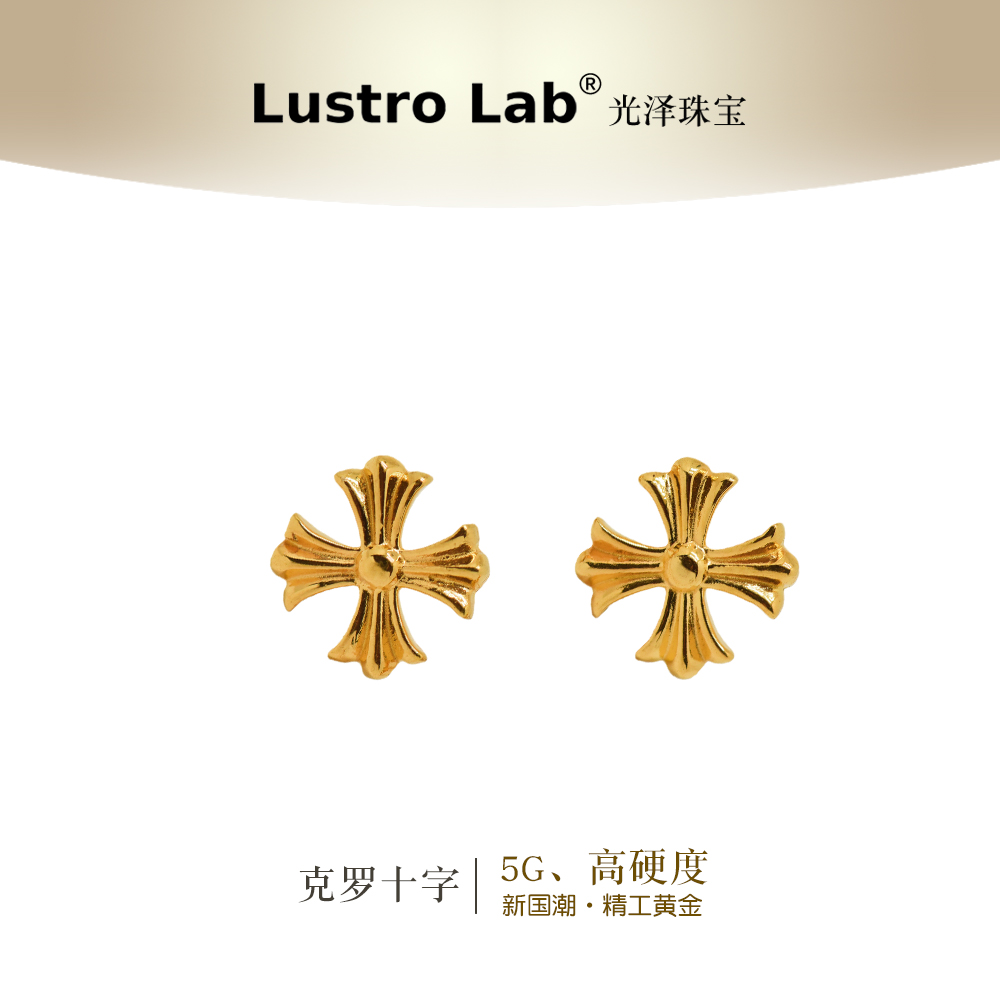 足金999【克罗十字】5G黄金耳钉 经典金色精致复古（工费88/件）