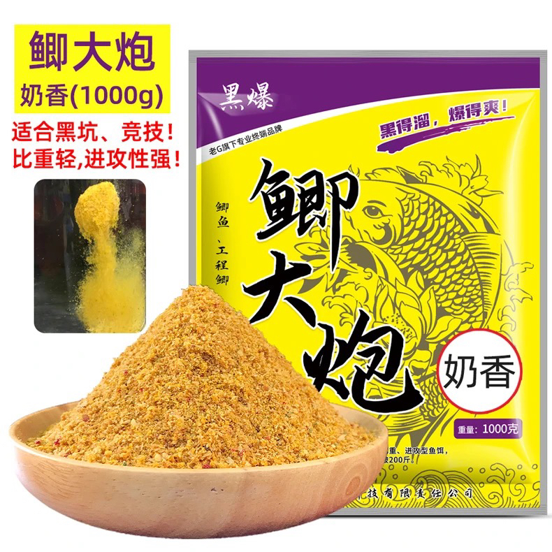 老G黑爆鲫大炮加浓奶香鲫鱼促食剂黑坑鲫鱼饵料散炮