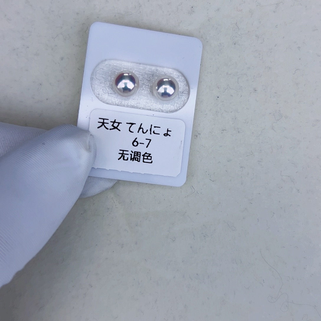 海水珍珠海水akoya天女耳钉6-7mm18K金镶嵌