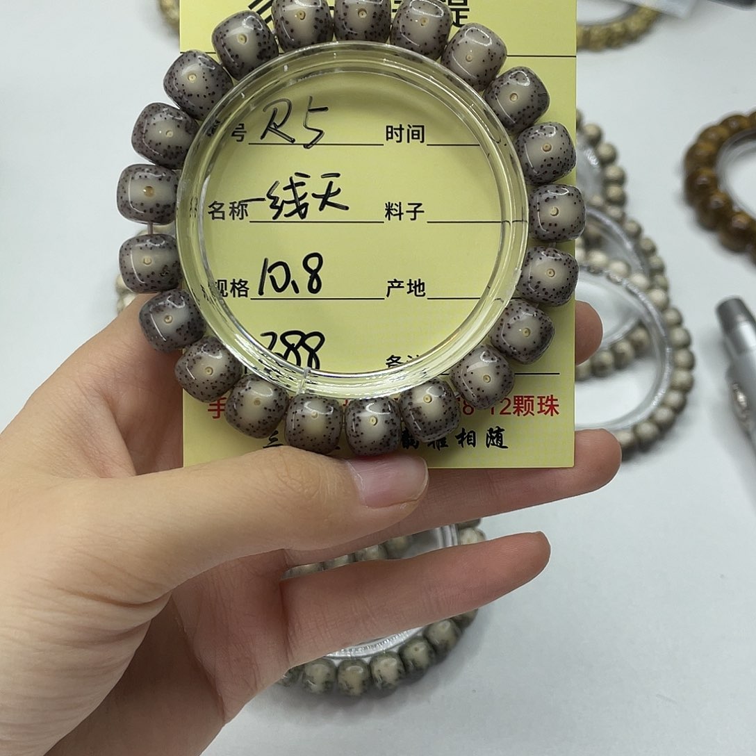 星月菩提手串玛*.一线天R5