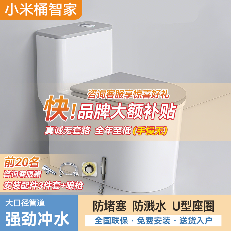 洁净6家用普通坐便器防冻裂单孔大冲力虹吸式防溅水