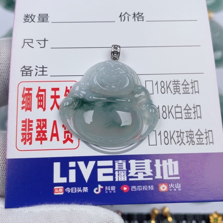 翡翠吊坠(不含链)未镶嵌