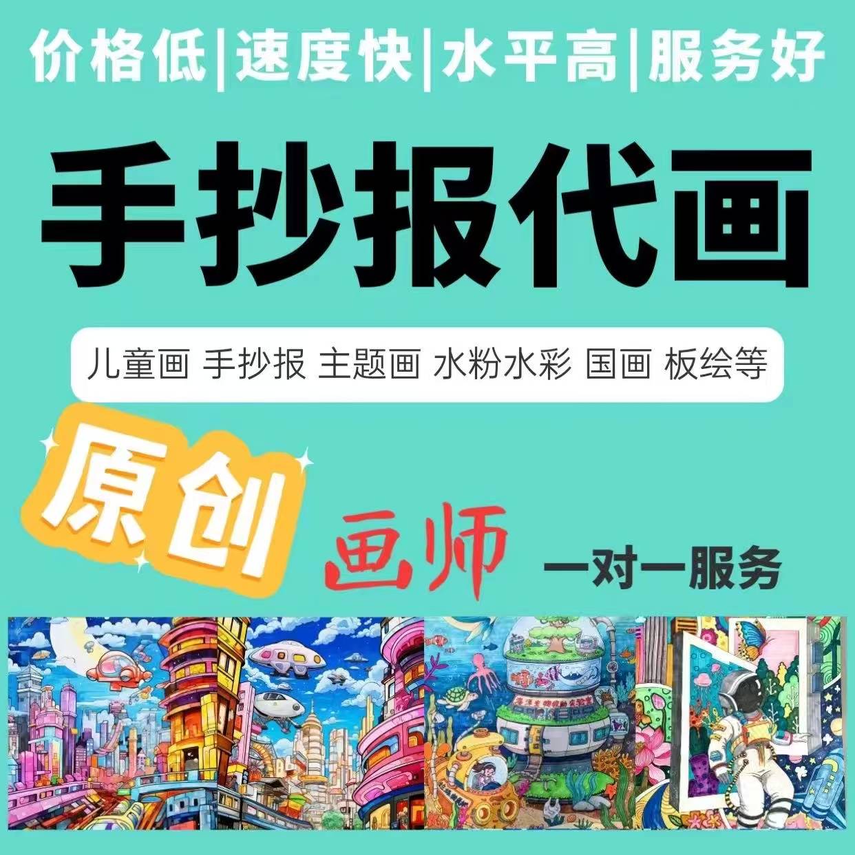 经经手绘彩色阅读手抄报设计创作服务