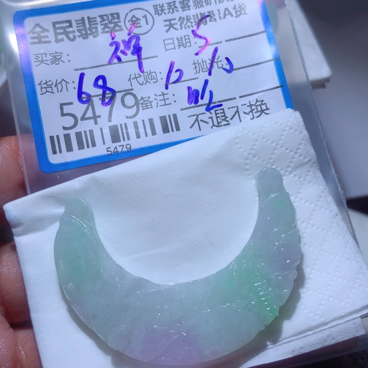 定制翡翠未镶嵌禅*心