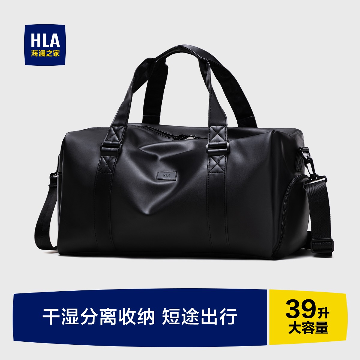 HLA/海澜之家旅行包男士短途出差轻便大容量上班通勤外出斜挎包商品图