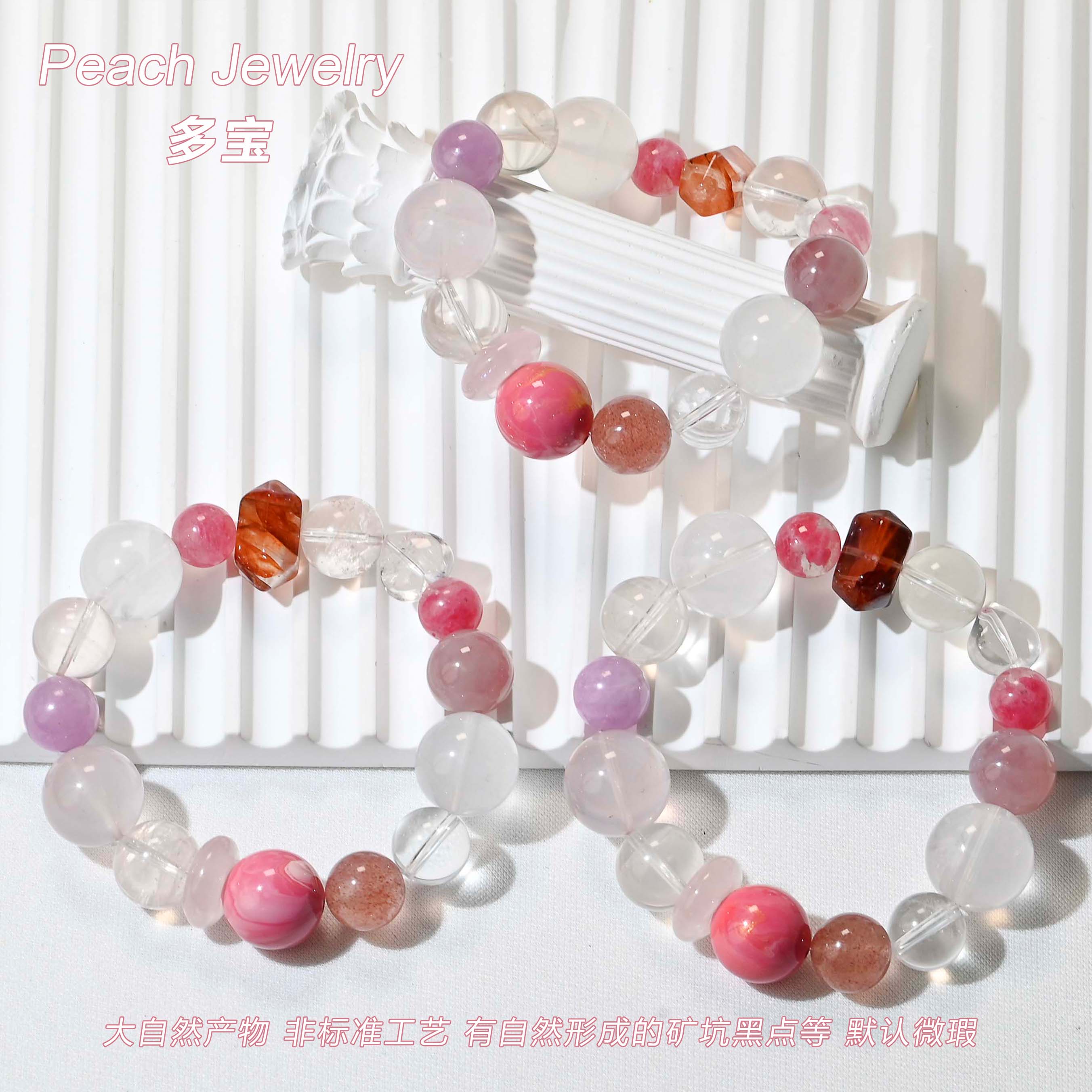 《粉宝宝系列》水晶多宝手链 A1271 多样性发一颜色微差
