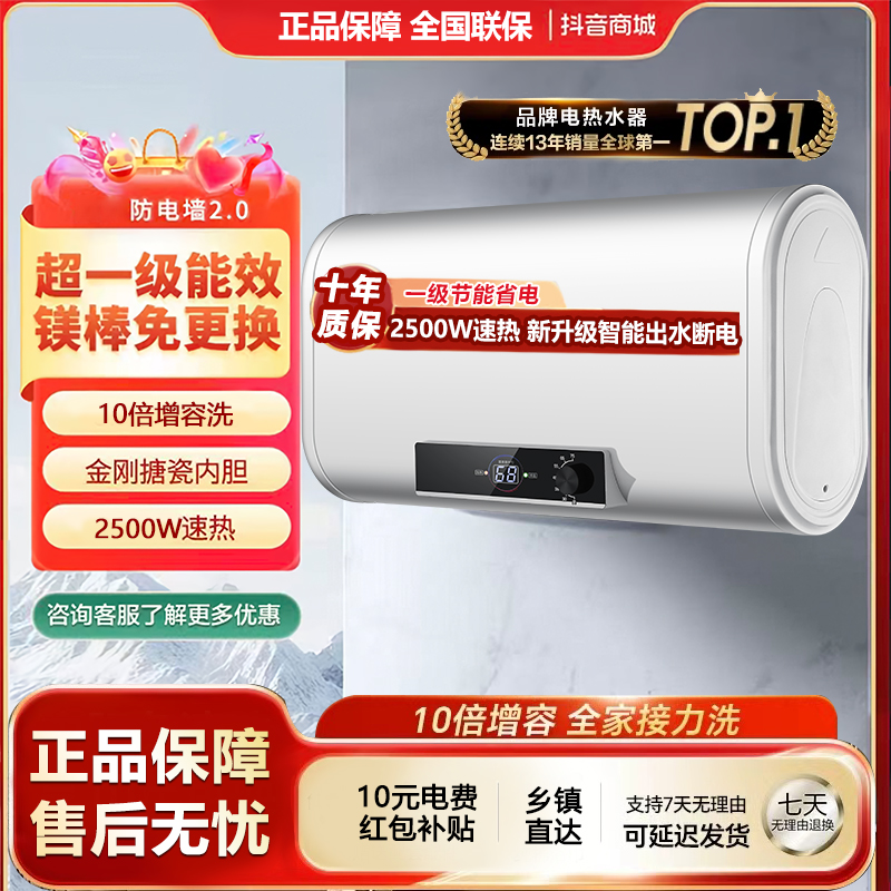 （品牌国补立减大促）海家智选电热水器家用卫生间储水式速热大容量