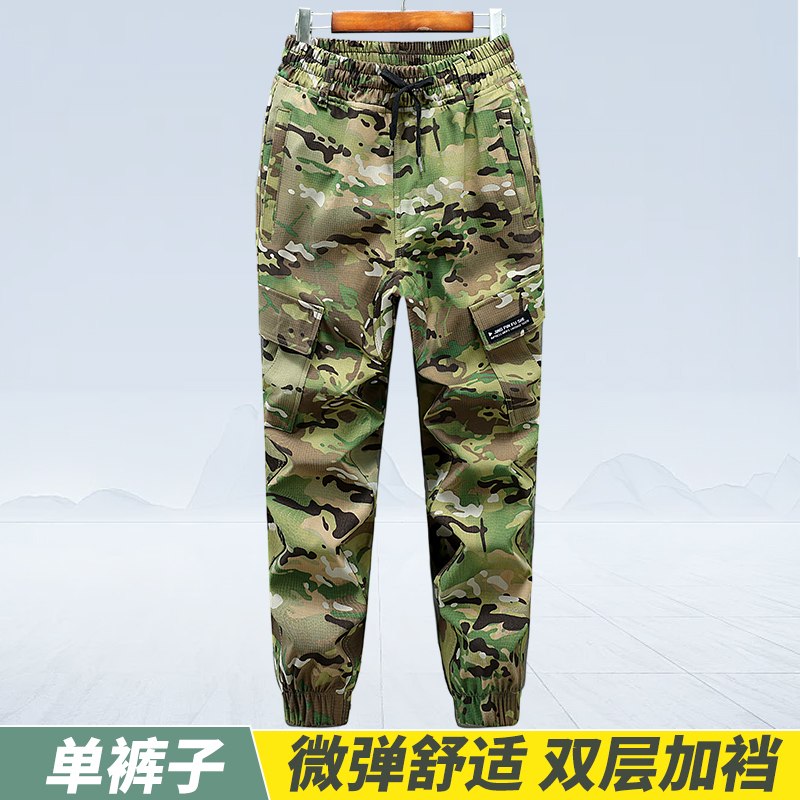 826春秋网格户外耐磨弹力迷彩裤舒适休闲裤