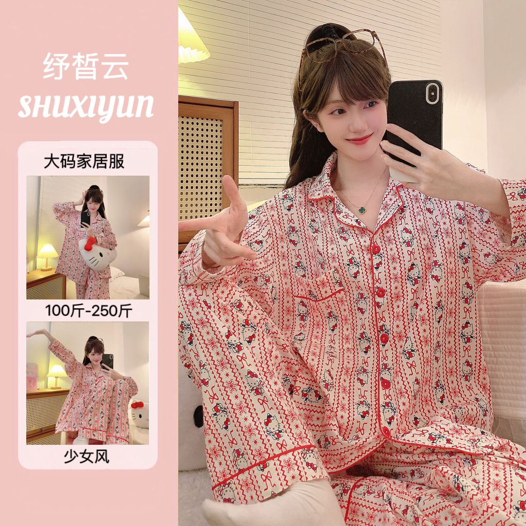 纾晳云/2025新款睡衣女云朵棉春季长袖宽松甜美家居服大码套装