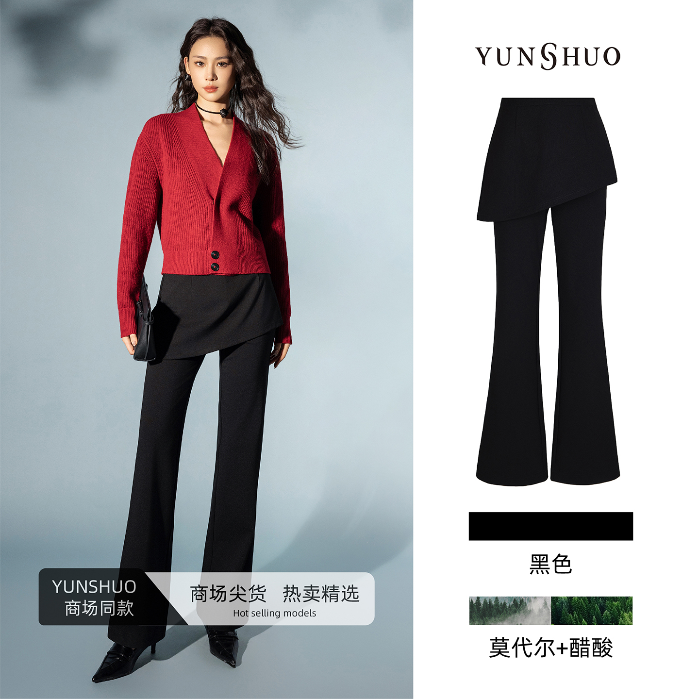 允硕新品时尚百搭气质拼接屁帘遮胯高腰微喇裤女装纯色裤子198348