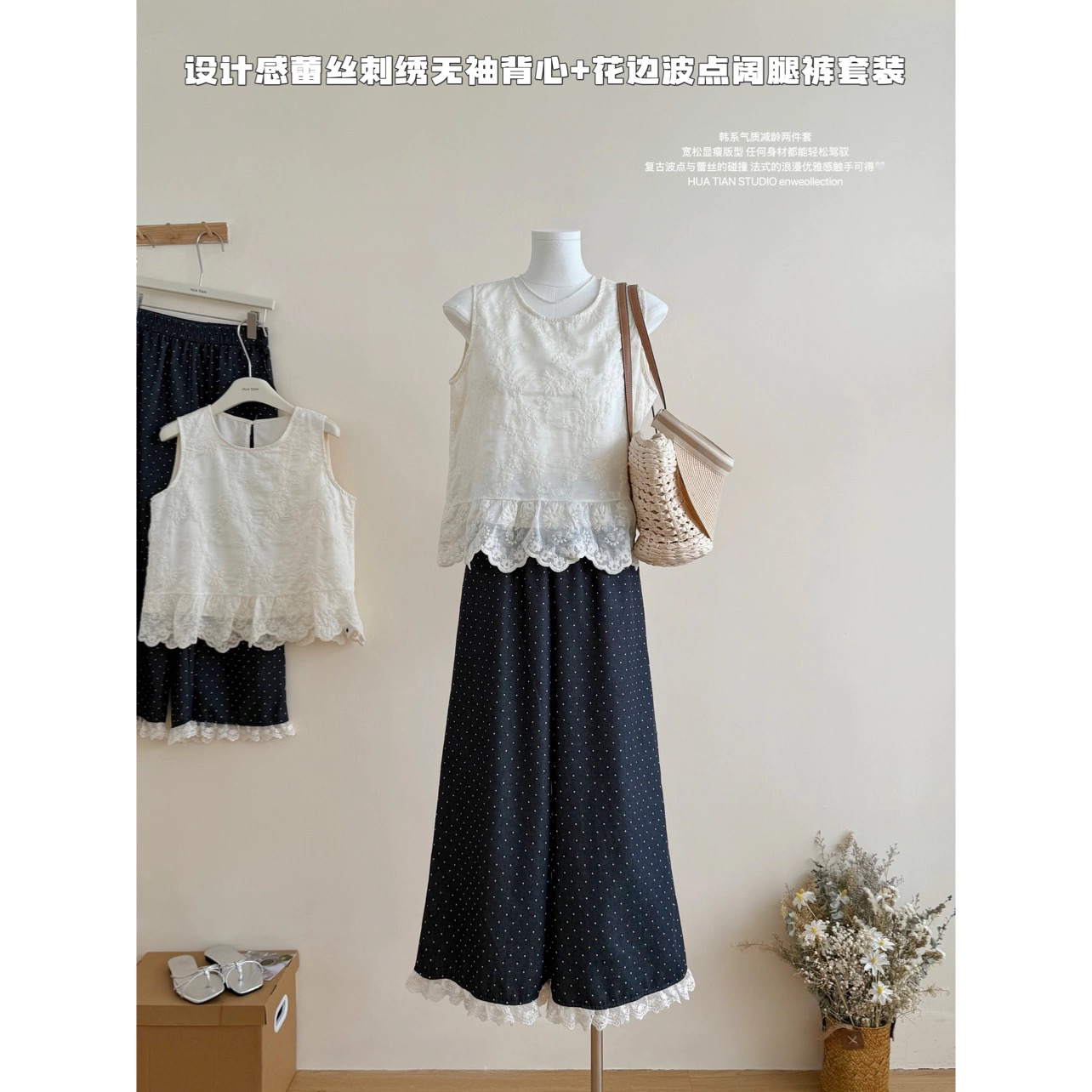气质蕾丝刺绣无袖背心花边波点阔腿裤女2025夏新款减龄别致两件套